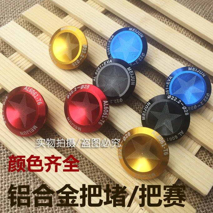 Poignées de vélo - Ref 2340205 Image 1