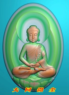 浮雕图 精雕图 灰度图 雕刻图 挂件 JDP/bmp 静坐如来佛主2