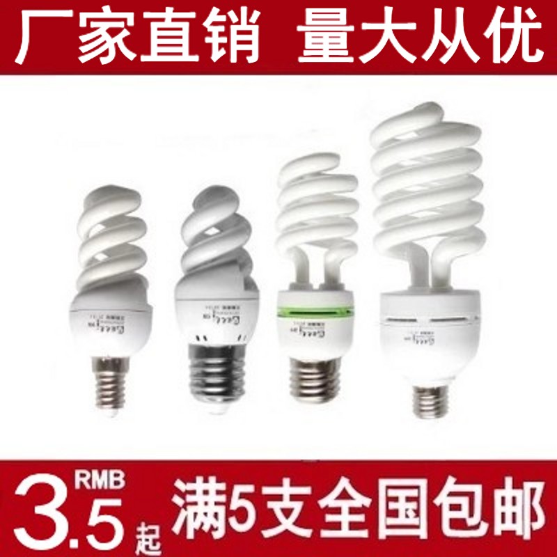 优之光螺旋型 LED节能灯泡e14e27白光黄光5W9W 13W18w36w白光黄光