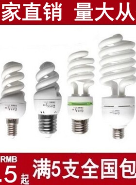 优之光螺旋型 LED节能灯泡e14e27白光黄光5W9W 13W18w36w白光黄光