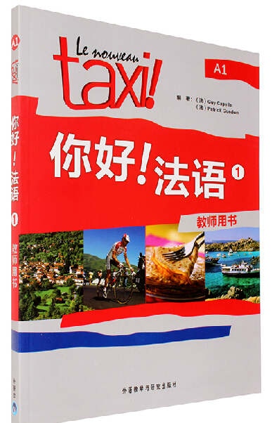 °üÓÊ TAXIÄãºÃ·¨Óï1½ÌʦÓÃÊé ·¨Óïѧϰ½Ì³Ì ·¨Óï×ÔѧÈëÃÅ½Ì²Ä ÍâÑÐÉç