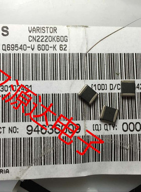 CN2220K60G 贴片压敏电阻 2220 90V 800PF 5750 EPCOS 原装