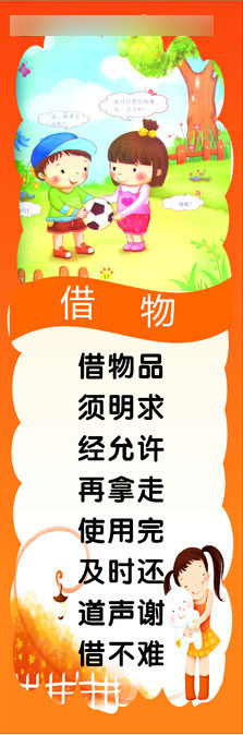 759海报印制展板写真喷绘32学校幼儿园教室标语儿歌墙画借物