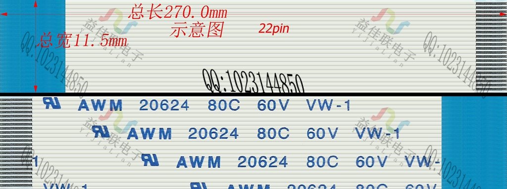 FFC扁平软排线 FPC液晶屏线0.5mm-22p-270mm-反向环保 10条起拍
