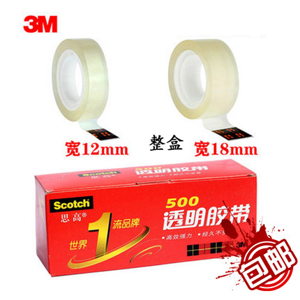 3M Scotch思高500透明胶带 学生玻璃胶 办公胶带条 不变黄15m