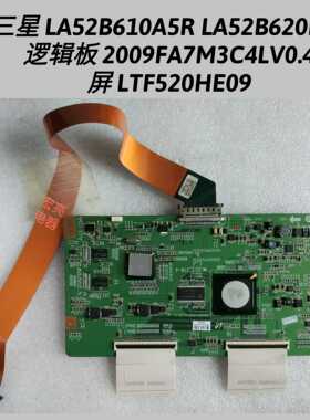 三星LA52B610A5R LA52B620R3F逻辑板2009FA7M3C4LV0.4 LTF520HE09