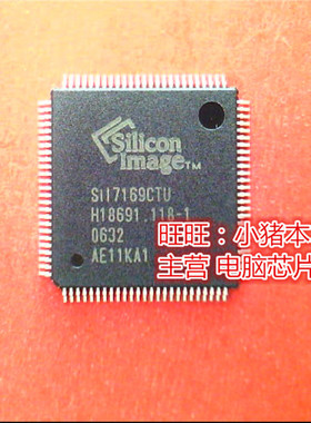 SII7169CTU  SIL7169CTU  QFP新的现货 一个起售