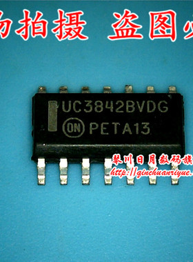 鸿顺电子   UC3842BVDG   全新原装热卖 可直接拍！现货