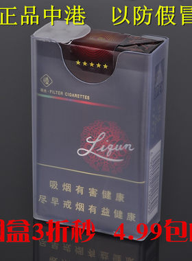 中港整包软壳香菸透明塑料烟盒