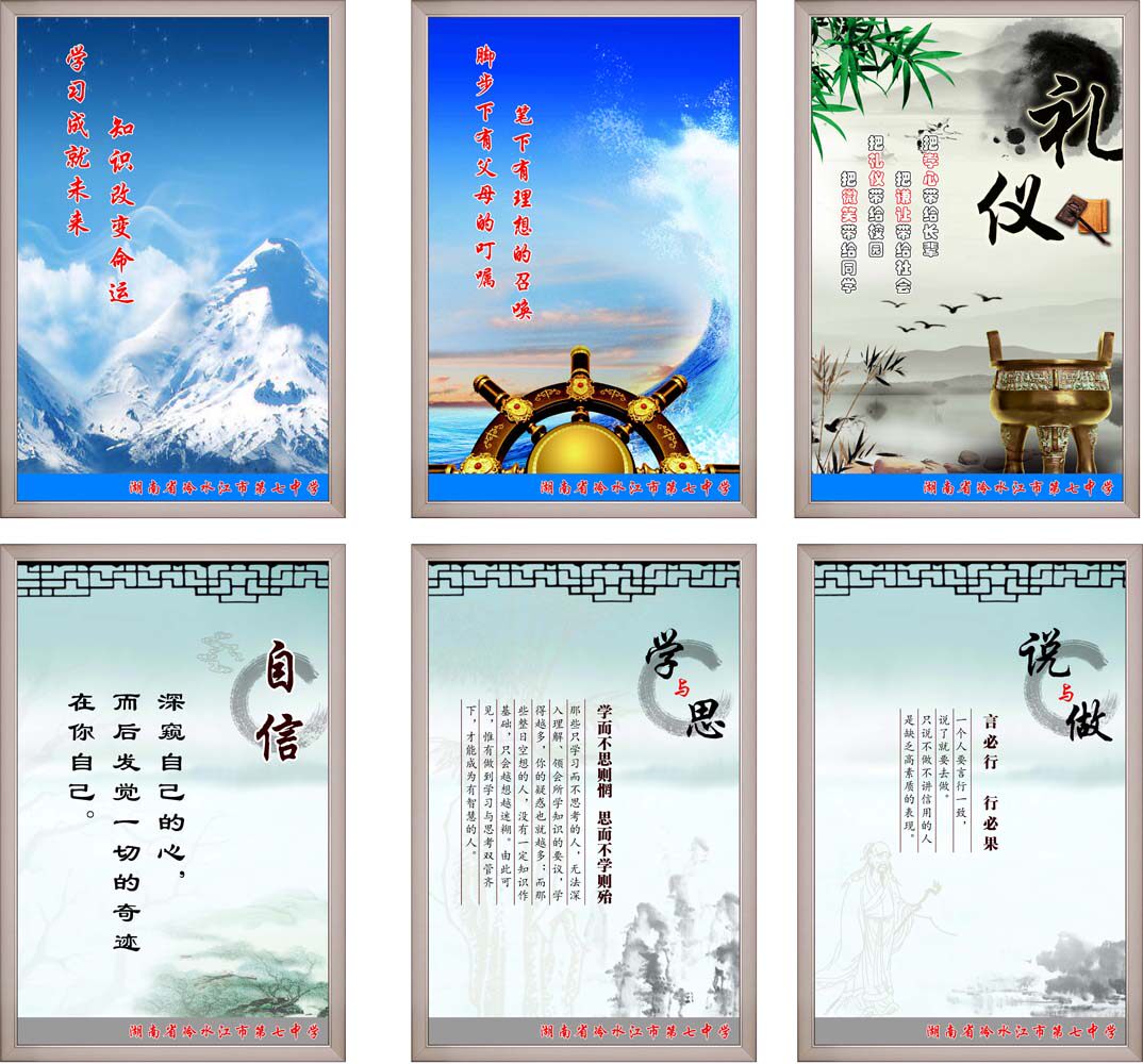 700海报印制1132名言警句图片