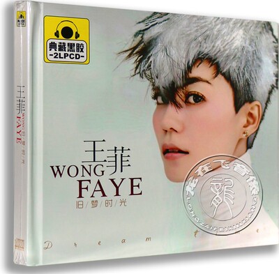 正版汽车车载黑胶碟 王菲：旧梦时光 2CD 车载CD碟 但愿人长久
