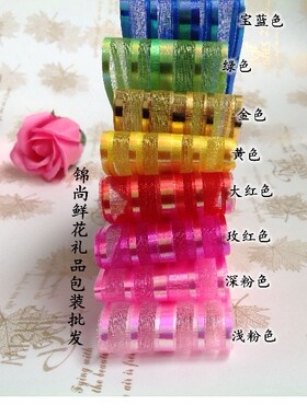 鲜花包装材料拉花婚车