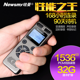 纽曼RV29录音笔8G定时声控可扩充待机16G专业高清远距降噪密码 32G