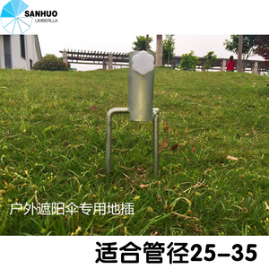 太阳伞遮阳伞户外伞伞叉地插支架沙滩伞配件钓鱼伞
