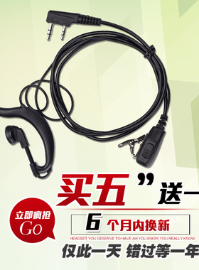 对讲机耳机耳麦 粗线耳挂式入耳式TK头M头Y头通用型 对讲耳机包邮