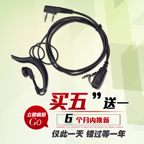 对讲机耳机耳麦 粗线耳挂式入耳式TK头M头Y头通用型 对讲耳机包邮
