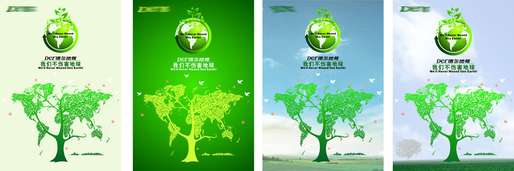 641办公装饰海报展板素材539我们不伤害地球公益海报
