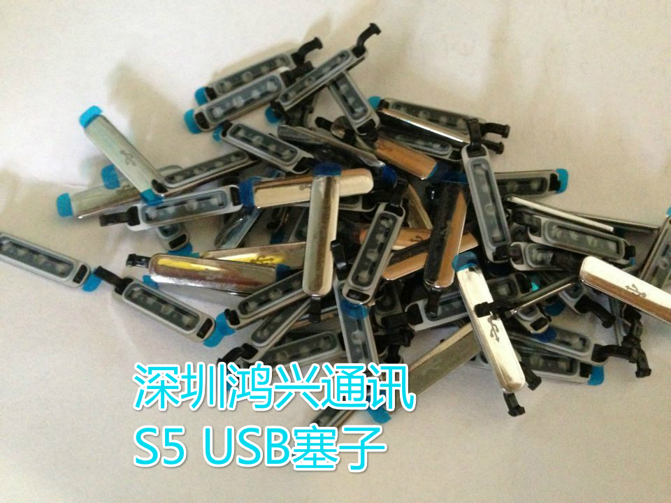 三星s5防尘塞充电插口