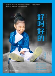 正版现货 好吗好的 大冰 《阿弥陀佛么么哒》《乖,摸摸头》作者2016年新书 书籍