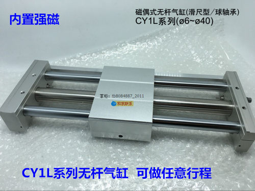 SMC无杆铝合金CDY1L15H强磁