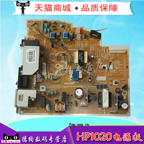 适用惠普hp1020电源板佳能2900