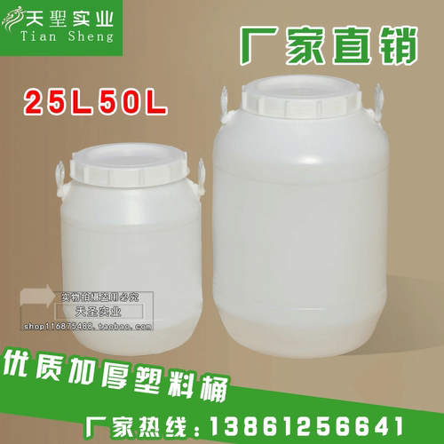加厚食品级塑料圆桶25l千克酒桶