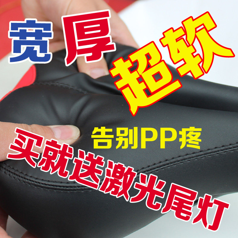 Selle de vélo Mountain Bike JAKROO - Ref 2346718 Image 1