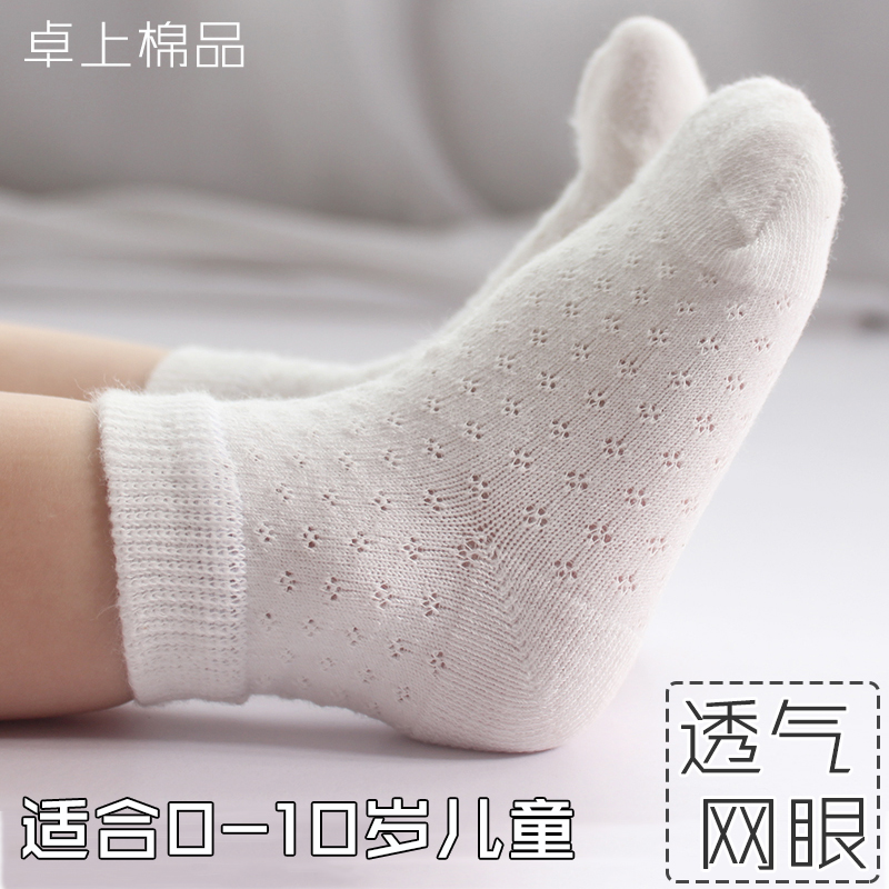 Chaussettes enfant - Ref 2108371 Image 1