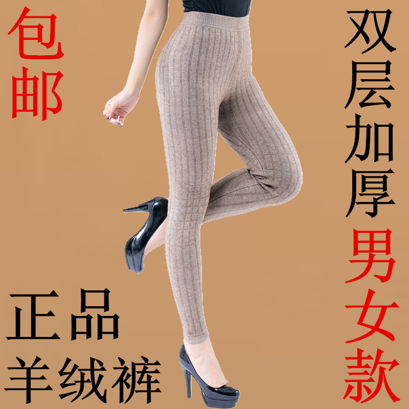 Pantalon collant Moyen-âge en cachemire - Ref 750912 Image 3