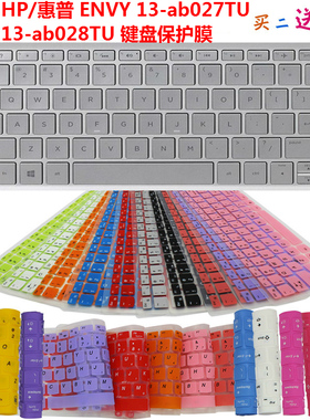 HP/惠普 ENVY 13-ab027TU 13-ab028TU 键盘保护贴膜 防水防尘罩套