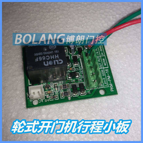 八字开门机维修配件卡诺林图片