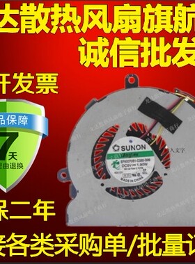 全新SUNON EF60070S1-C050-G99 风扇 5V 1.90W DC28000C8S0 74X7K