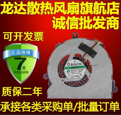 全新SUNON EF60070S1-C050-G99 风扇 5V 1.90W DC28000C8S0 74X7K