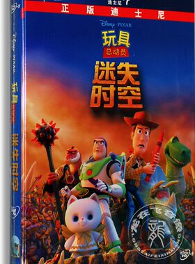 正版迪士尼高清动画DVD玩具总动员:迷失时空盒装DVD中英配音