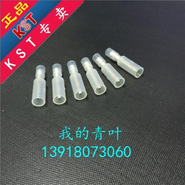 台湾健和兴KST 白尼龙护套对插端子MPFNYD0.5-078子弹头公头
