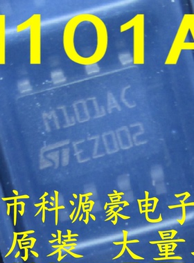 M101AC M101AI TSM101ACDT TSM101AC 全新现货贴片八脚