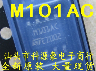 M101AC M101AI TSM101ACDT TSM101AC 全新现货贴片八脚