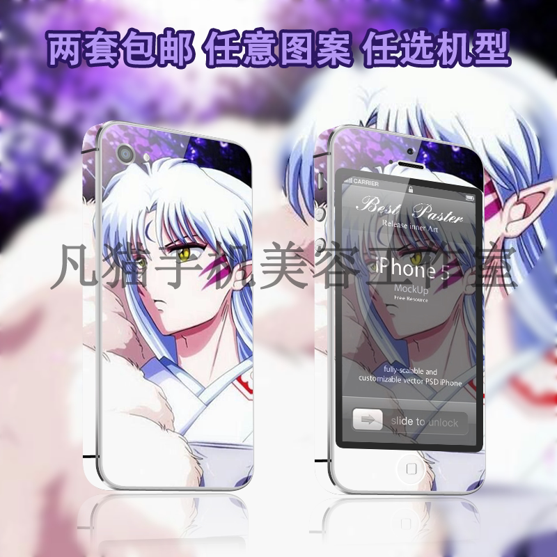 Sticker pour téléphone mobile - Ref 1364132 Image 1