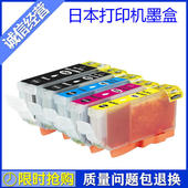 BCI 321 MP540 佳能BCI MP620 IP4600 320墨盒 IP3600 兼容 Canon