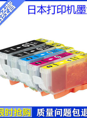 兼容 佳能BCI-320墨盒 BCI-321 Canon IP3600 IP4600 MP540 MP620