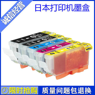 兼容 佳能BCI-320墨盒 BCI-321 Canon IP3600 IP4600 MP540 MP620