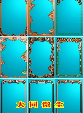 浮雕图 精雕图 灰度图 46牌子挂件 JDP 46牌9种边框外框