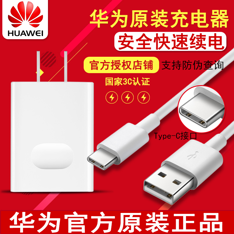 chargeur HUAWEI pour téléphones HUAWEI HUAWEI - Ref 1292450 Image 1