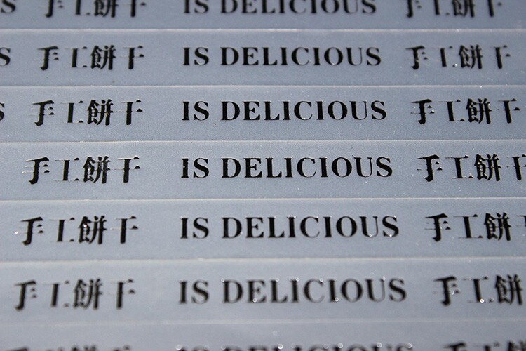 1000烘焙包装长条封口贴纸纯手工饼干制作自粘不干胶标签方盒圆桶