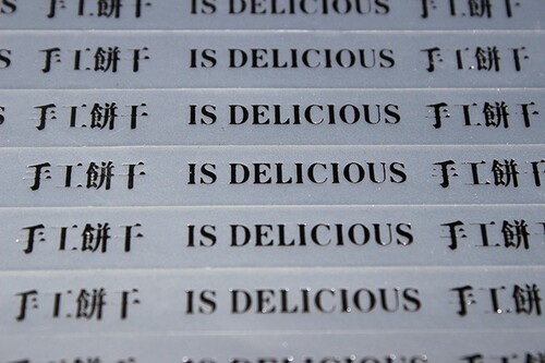 烘焙长条贴纸自粘不干胶标签