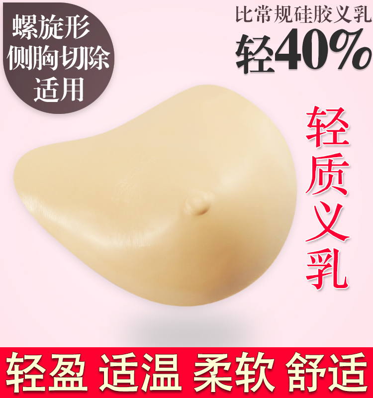 Coques pour soutien-gorge - Ref 818525 Image 1