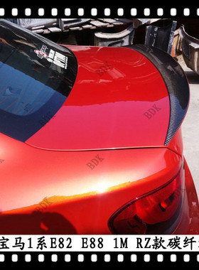 适用于宝马120i碳纤维尾翼Revozport压翼E82改装1系E88双门
