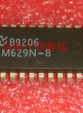 LM629N-8  全新现货 欢迎购买