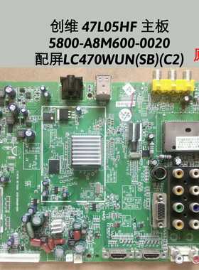 创维 47L05HF 主板 5800-A8M600-0020 
 屏LC470WUN
