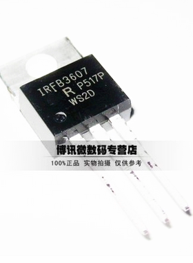 IRFB3607PBF TO-220 场效应管 MOSFET N沟道 75V 80A
